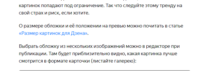 Пример ссылки в статье