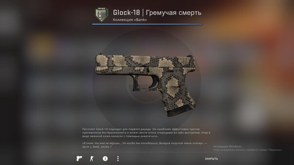 Армейский блеск цена. Глок захоронение. Glock-18 | захоронение. Глок погребение. Паттерн Глок захоронение.