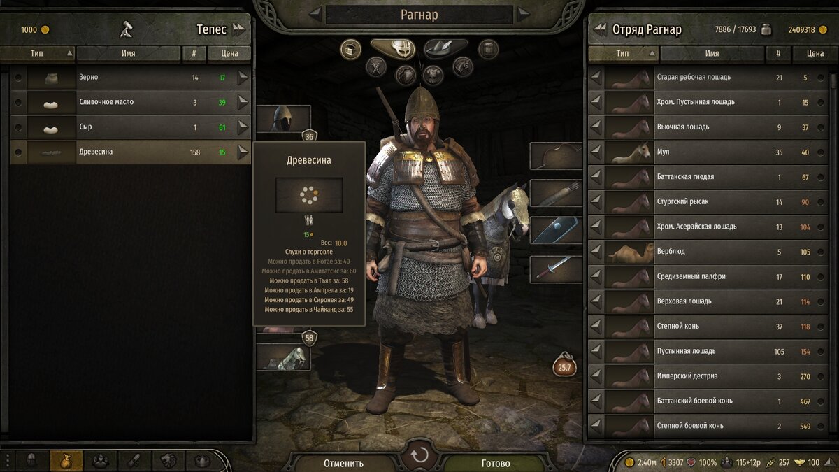 Скрин из игры Mount and Blade 2: Bannerlord