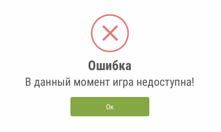 Первое сообщение от конторы 