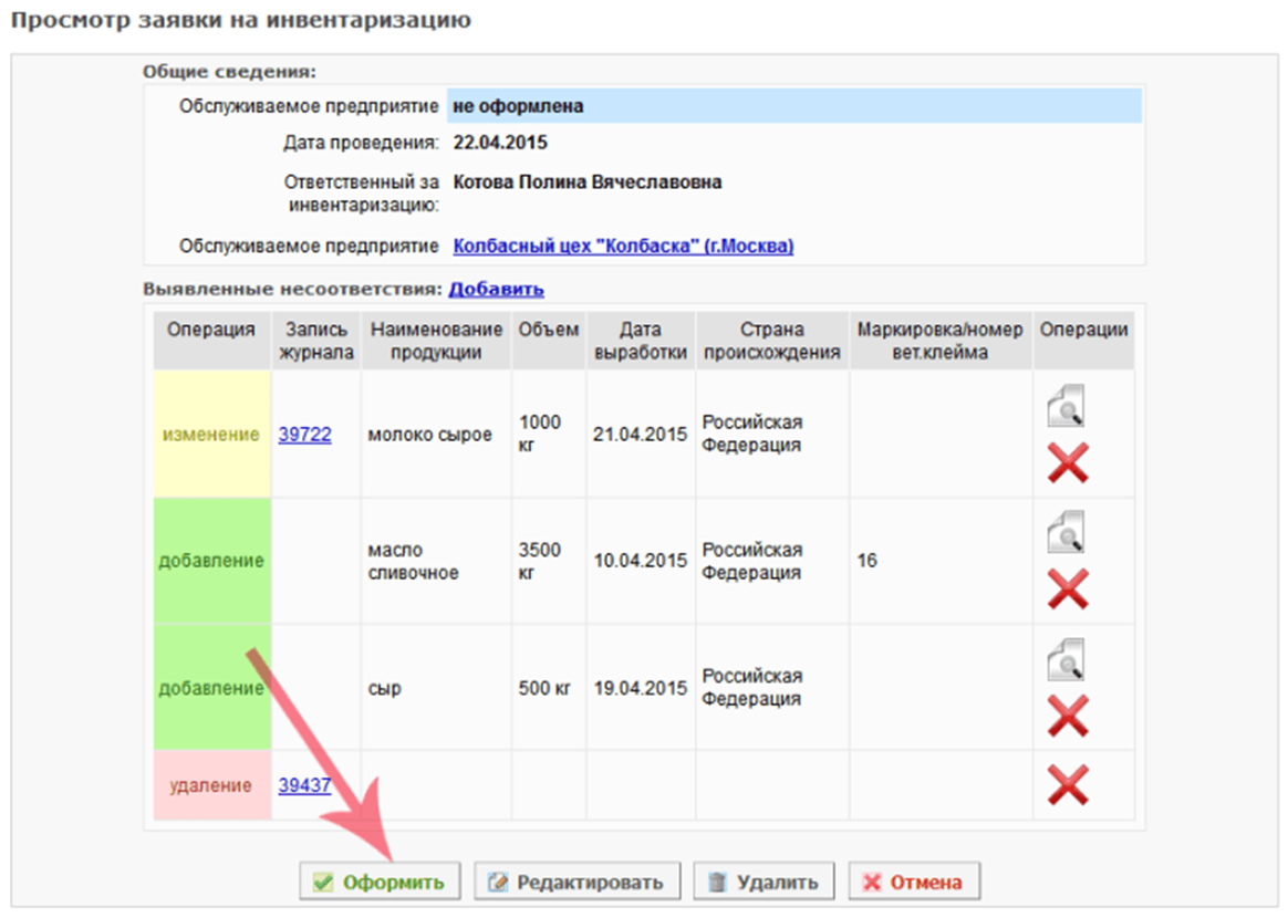 Как работать в системе меркурий