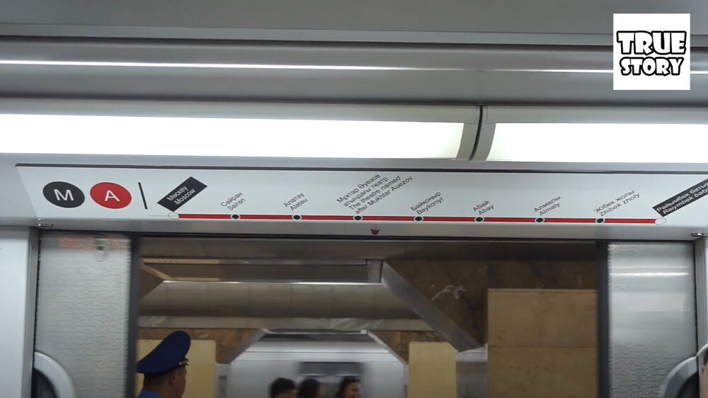 Всего 9 станций в ветке метро в Алматы, Казахстан