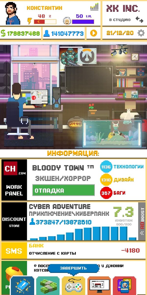 Игровой процесс.
