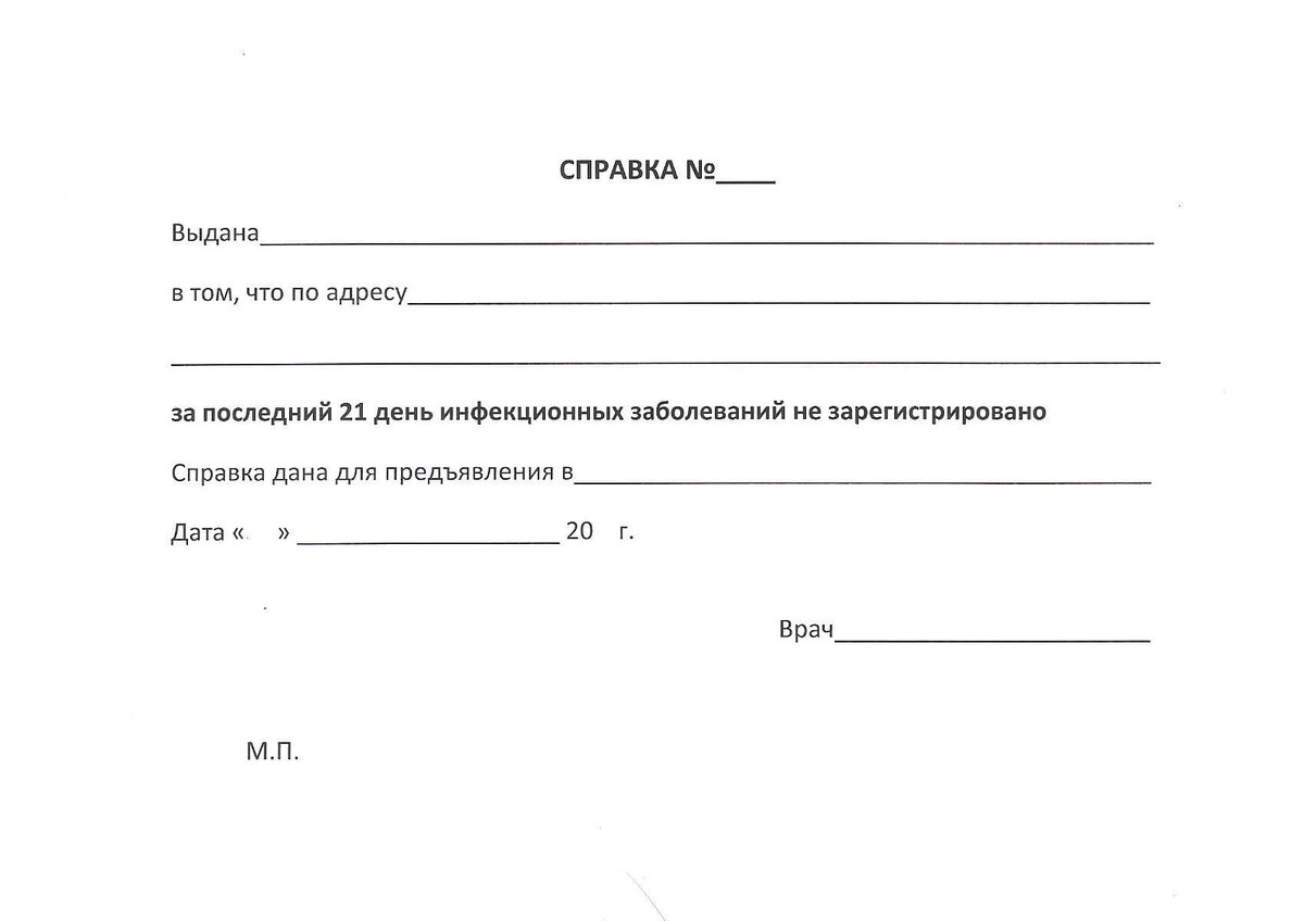 Вот такая справочка нужна.