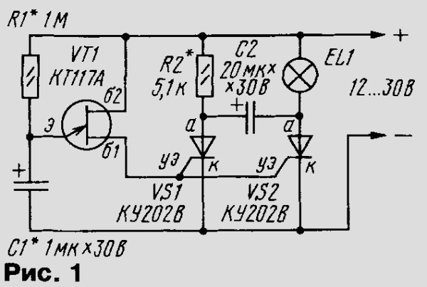 Мигалка на тиристорах