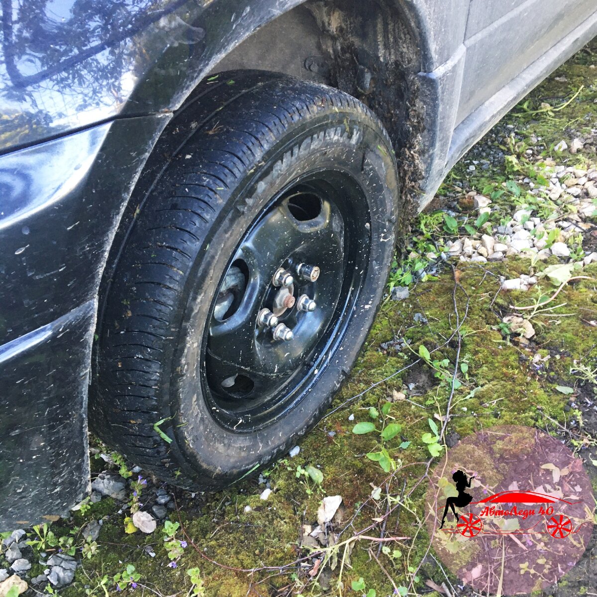 АвтоЛеди ставила запаску. Спасибо помощник и спаситель.