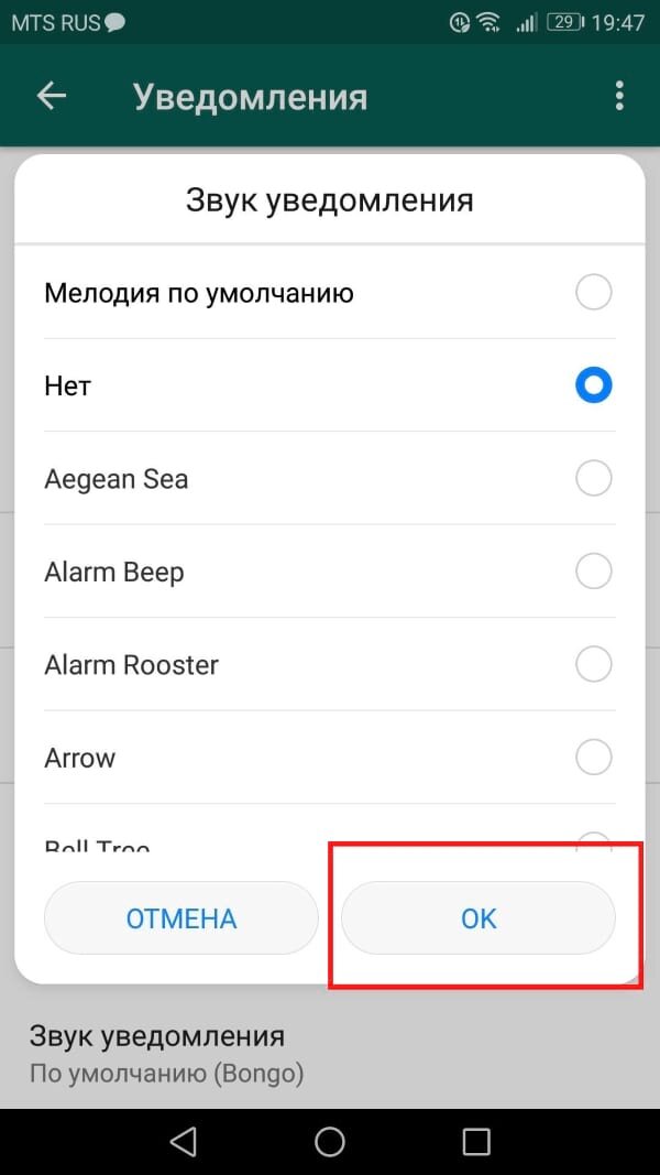 Звуки когда приходят сообщения. Звук уведомления. Отключить уведомления в вотс АПЕ. Сообщение в ватсапе уведомление. Отключить звуковые уведомления.