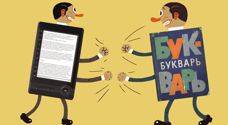 Проект на тему электронная книга за и против