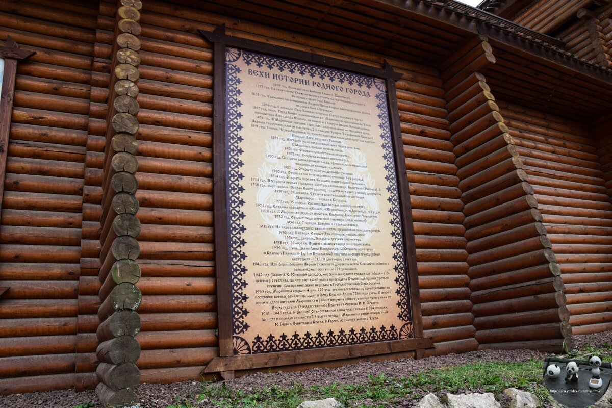 Плакат «Вехи истории родного города» на въезде в город Мариинск (начало), 21.08.2019