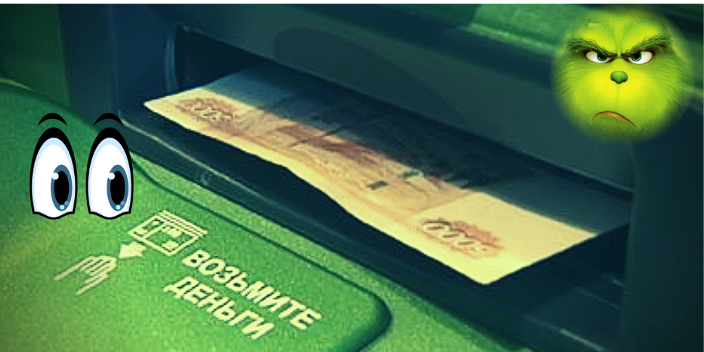 Подхожу к банкомату, сую карту в щель. 