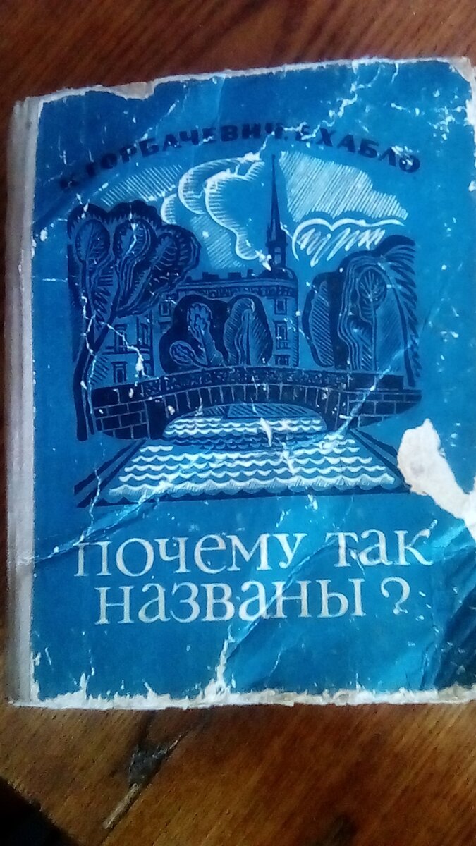 Перееханная книга