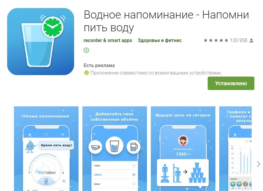 Ссылка на приложение выше