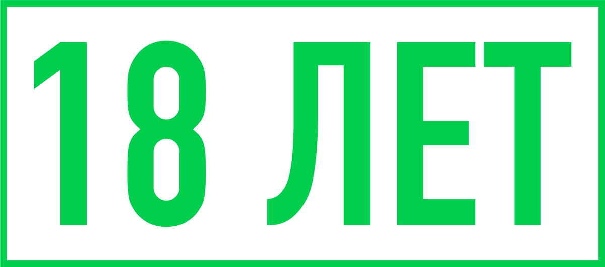 Это сколько мне исполнится