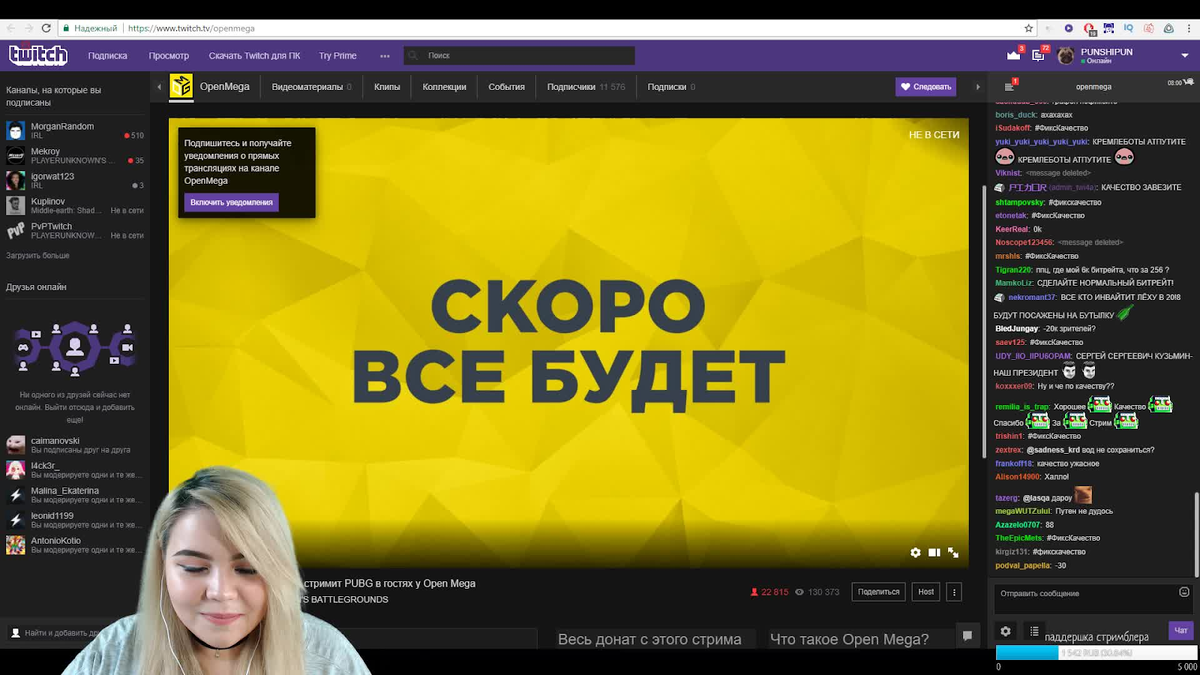 Как отмотать трансляцию на твиче. Твич трансляция. Битрейт для стрима. Лучший Битрейт для стрима. Накрутка зрителей на Твич