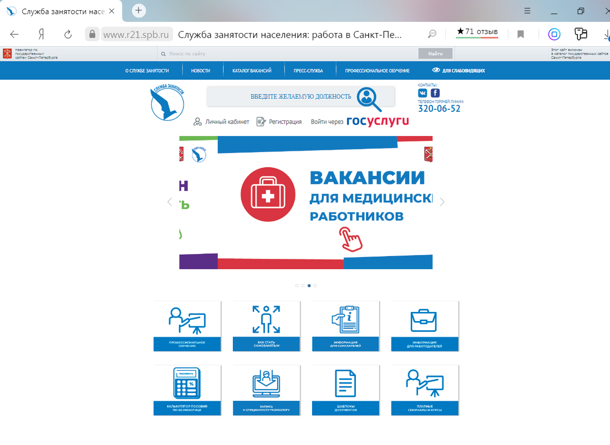 интерактивный портал службы занятости населения тульской области. снятие с учёта в центре занятости. перерегистрация в центре занятости. дистанционная перерегистрация центр занятости. узнать дату перерегистрации в центре.