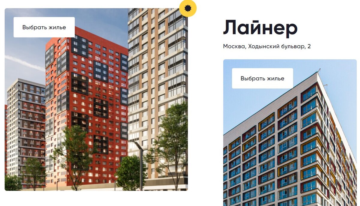 Вот некоторые из арендных домов в Москве