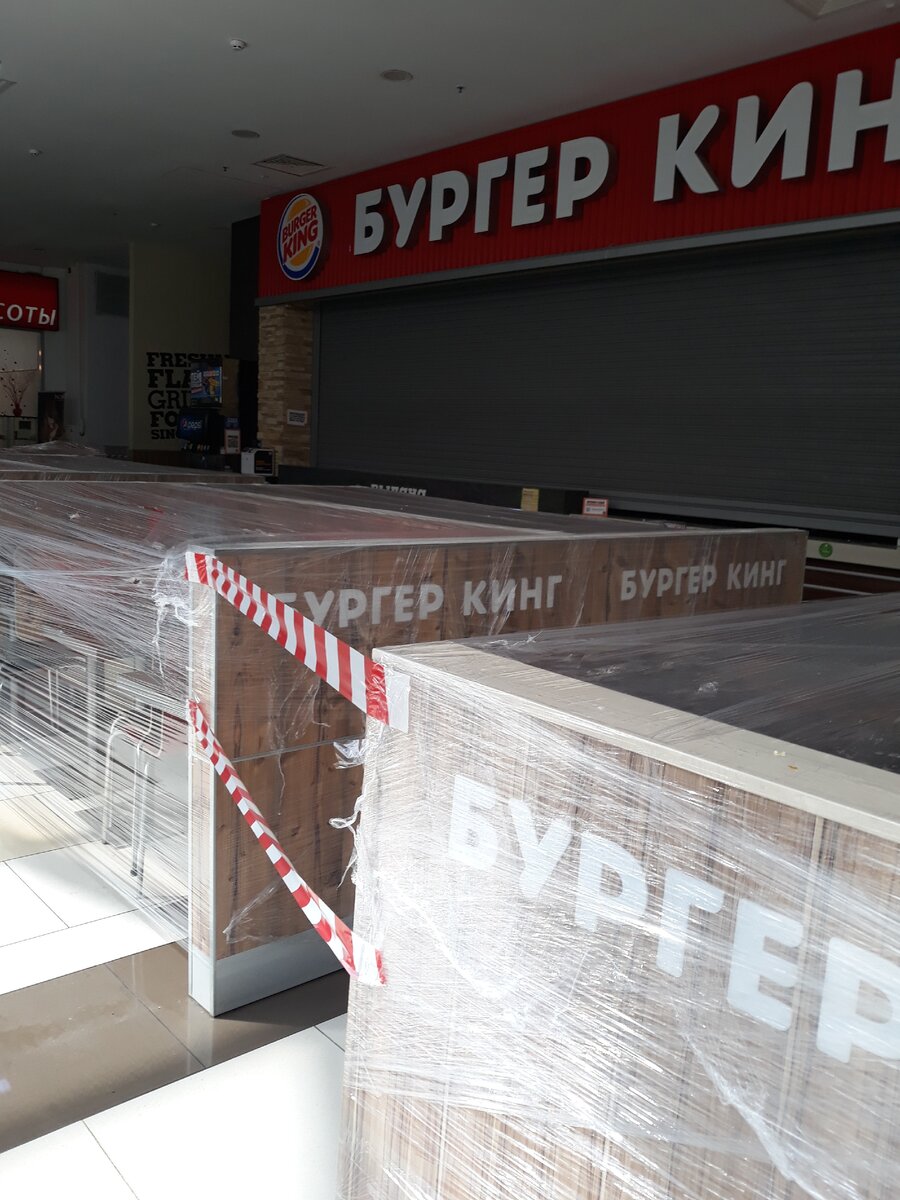 Бургер Кинг