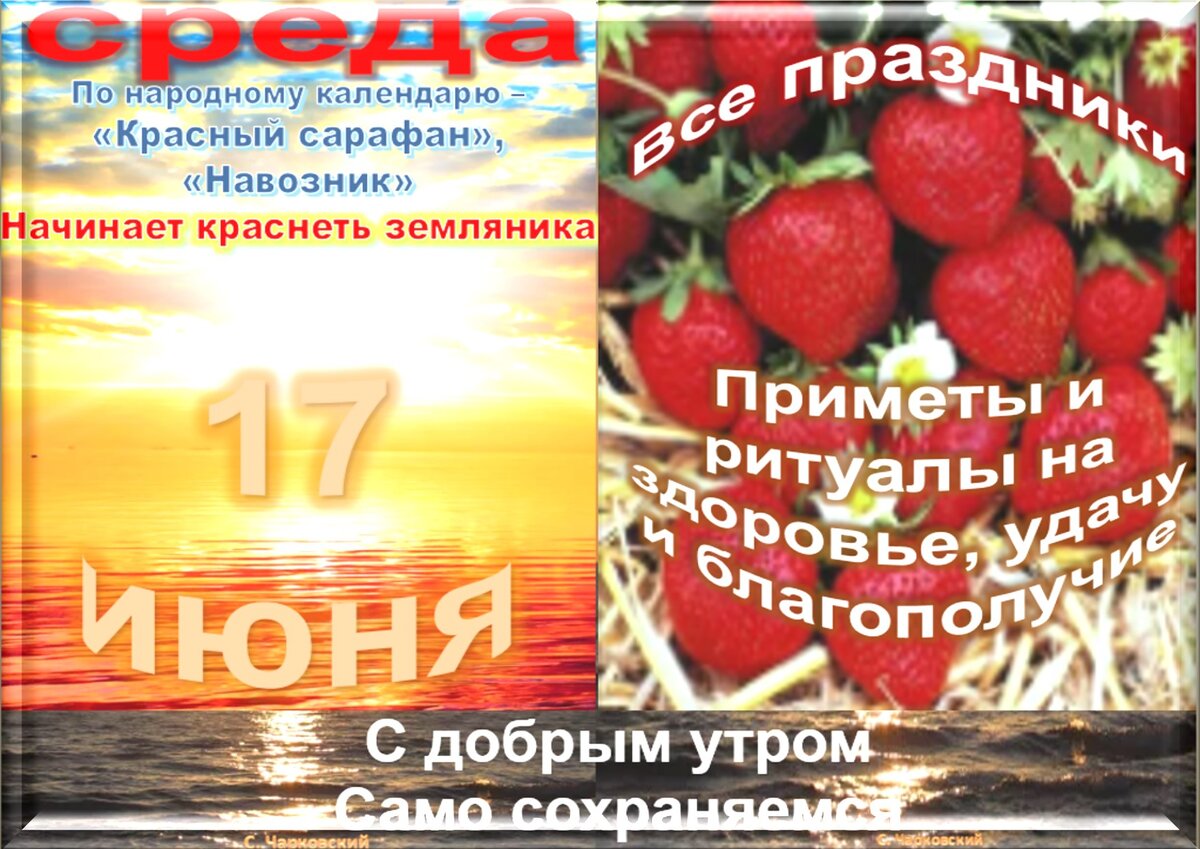 17 июня картинка