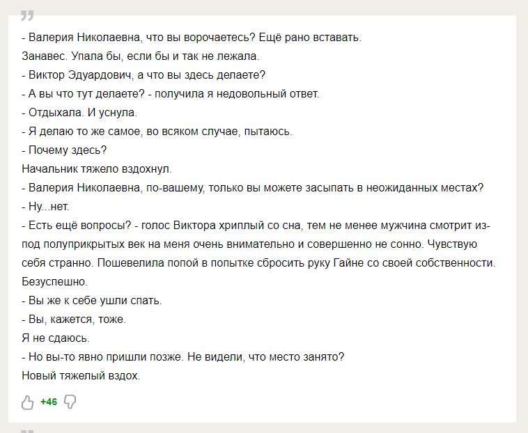 Цитата из книги с сайта ЛитРес