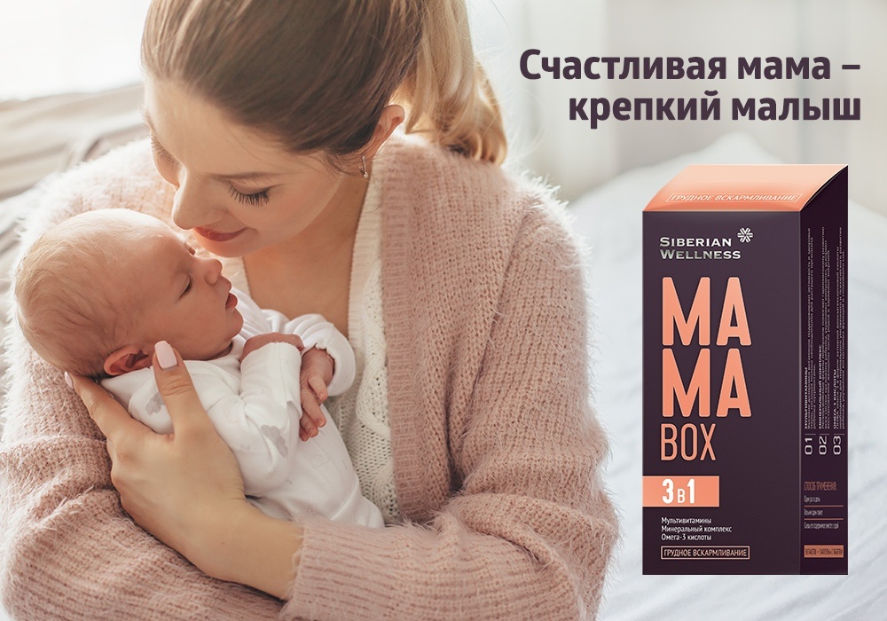 Сибирское здоровье❄