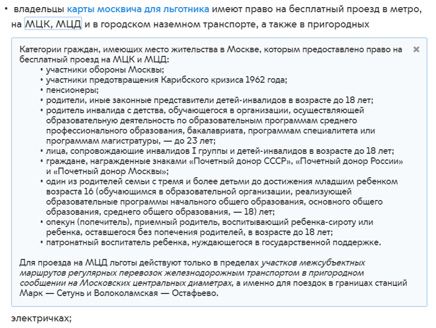 Школьникам и студентам объяснили, как можно использовать карту москвича