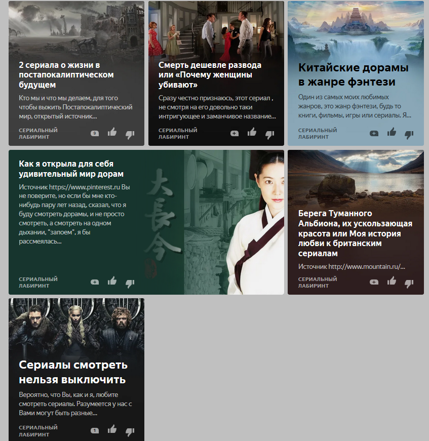 скриншот моих статей-рецензий