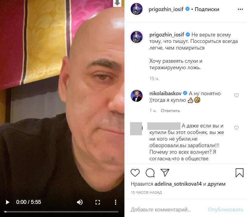 Иосиф Пригожин. Скрин с официального Instagram-аккаунта prigozhin_iosif