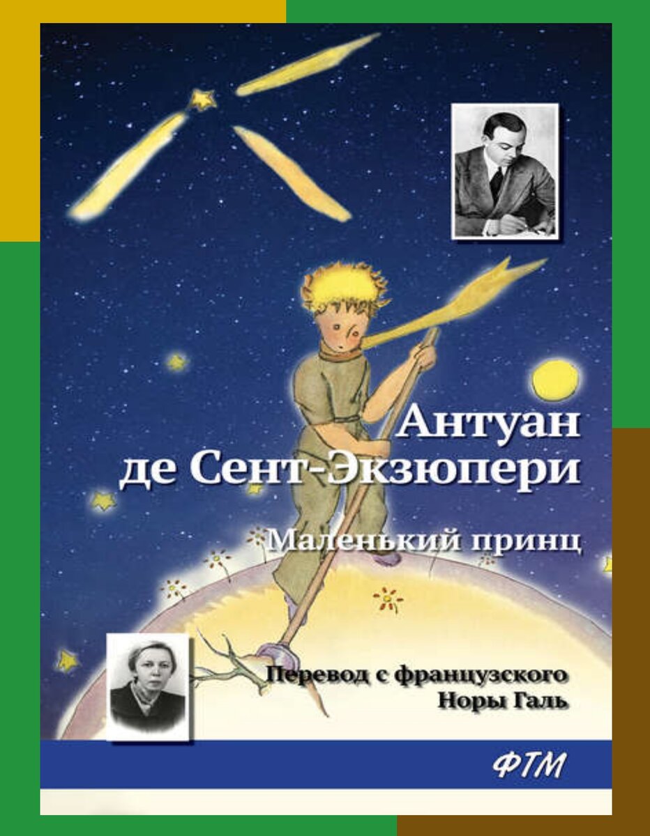 В галерее - любимые книги Владимира Путина