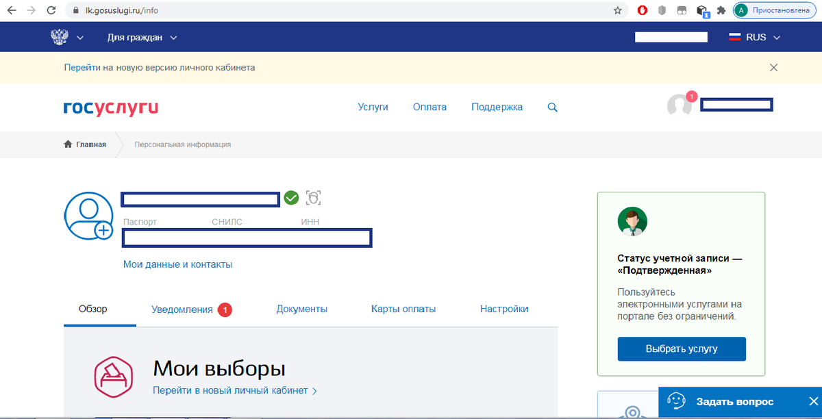 фото с сайта https://www.gosuslugi.ru
