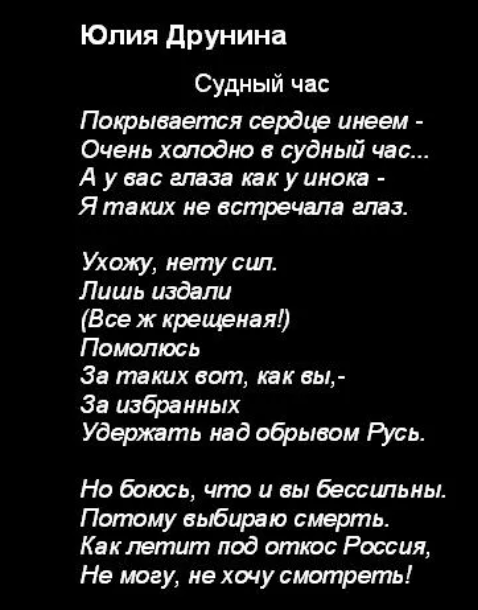 Друнин запас прочности. Стихотворение Юлии Друниной дочери. Стихотворение Друниной. Друнина стихи о любви.