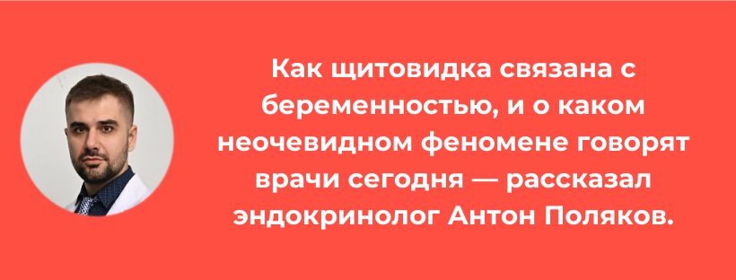Также Антон Игоревич — врач функциональной медицины, психолог, эксперт по трансперсональной, поведенческой, эриксоновской терапии, научный руководитель Международной академии функционального восстановления репродуктивного здоровья (Академии М).