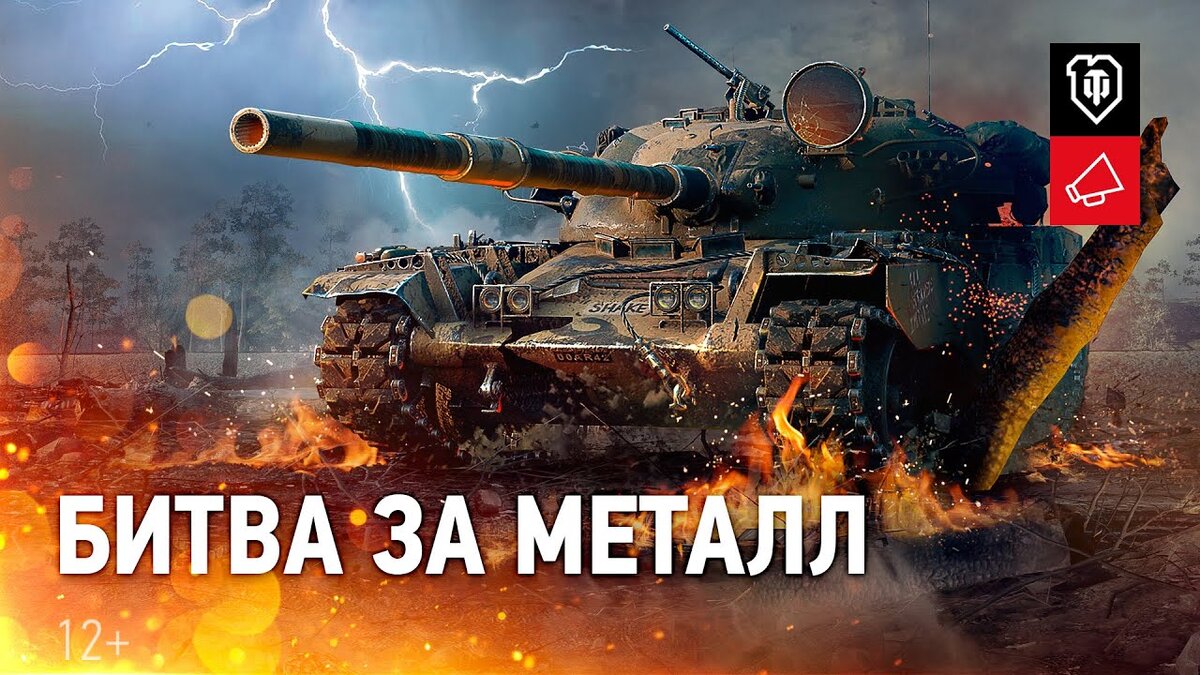 Wot глобальная карта видео