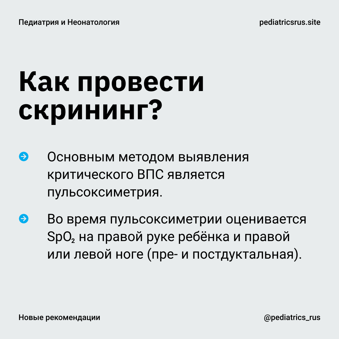 клинические рекомендации педиатров. клинические рекомендации педиатрия. русско клинические рекомендации. педиатрия национальное руководство. педиатрия гэотар.