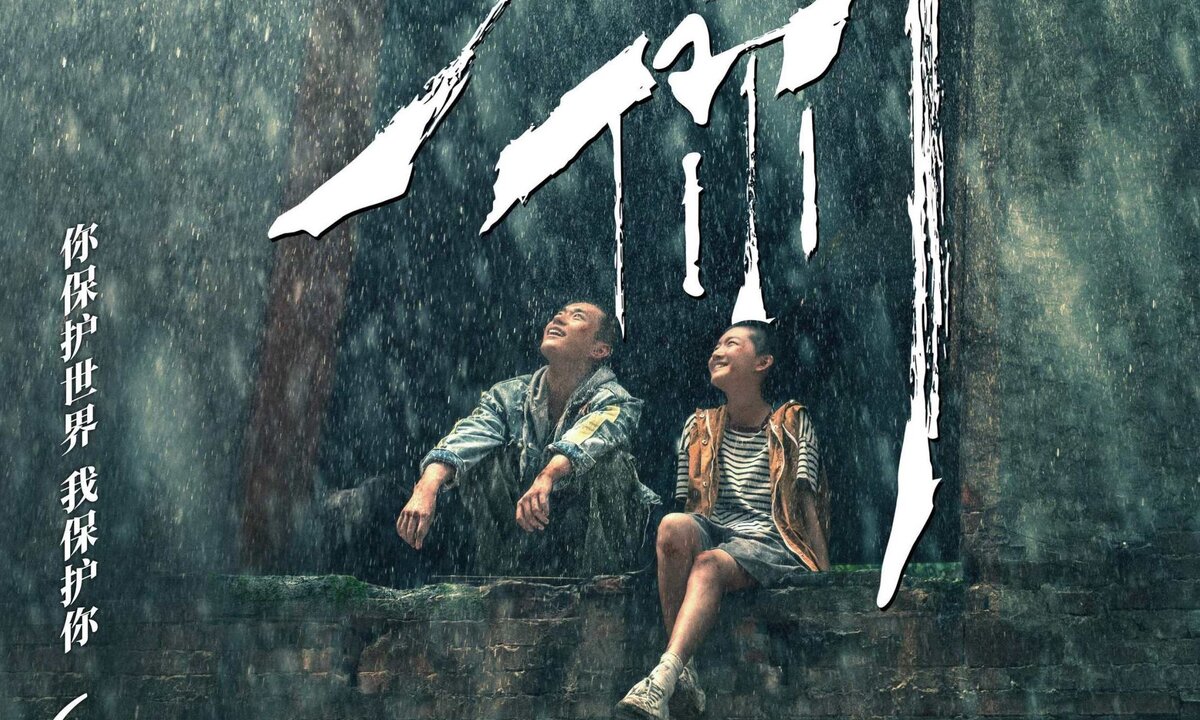 Фрагмент постера к фильму "Лучшие дни"