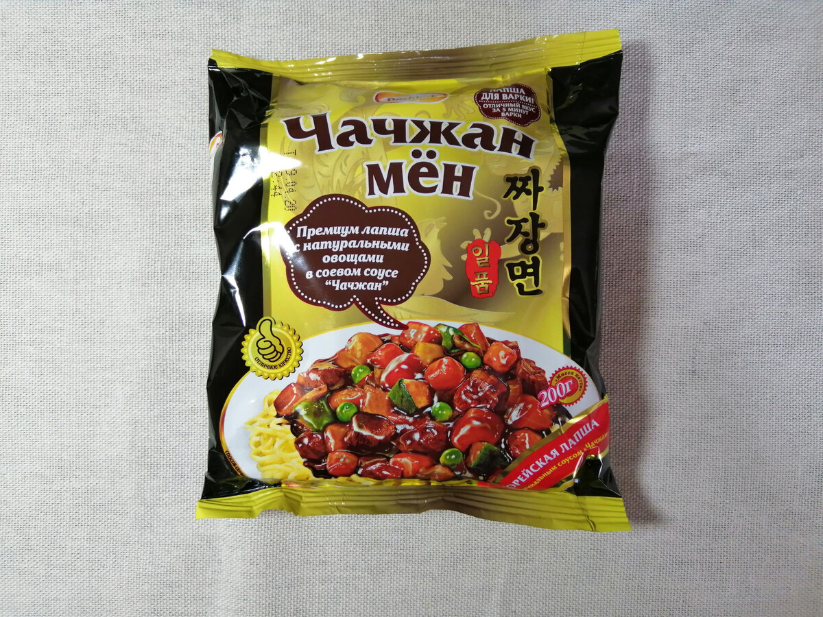 Пачка 200 грамм - обошлась нам в 65 рублей (с учетом скидки)