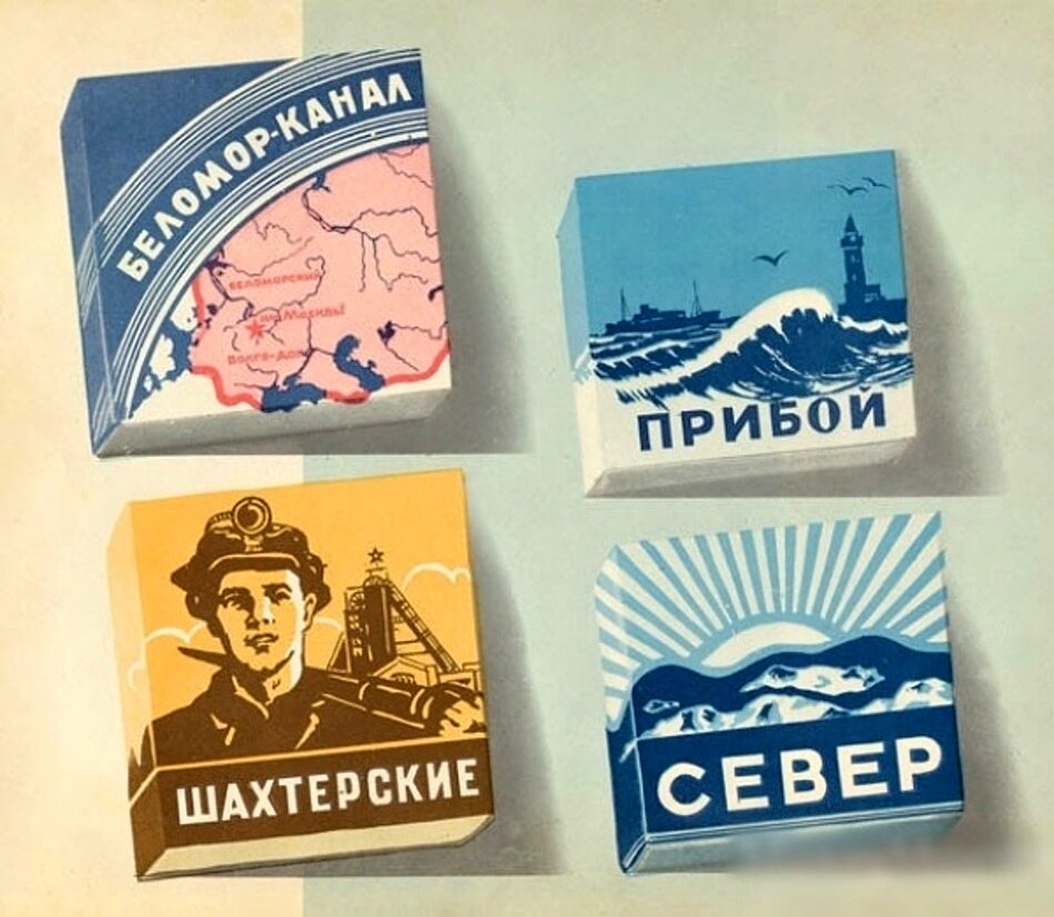 Папиросы ссср фото пачек