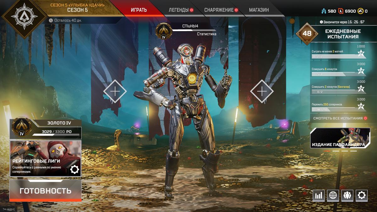 Apex legends уровень