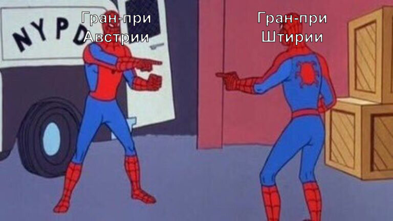 Удивительно похожие трассы.