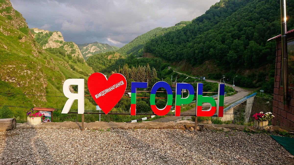 Эльбрус Поляна Нарзанов кафе очаг