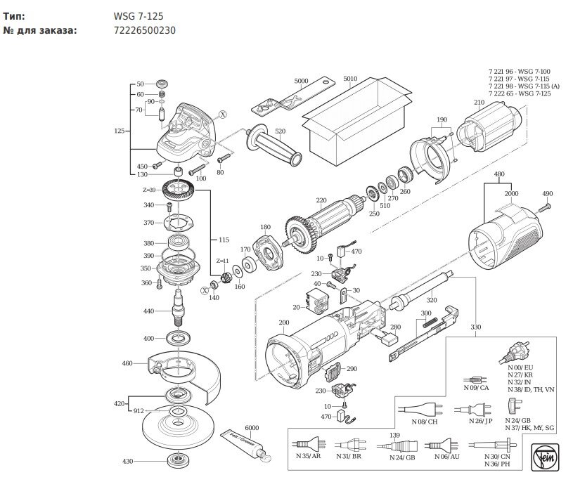 FEIN WSG 7-125