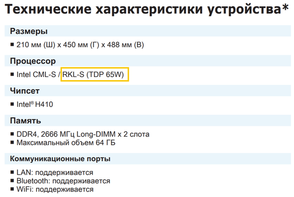 MSI H410M PRO - технические характеристики