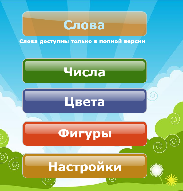 Сайт для детей и родителей – о школе, подготовке, воспитании, учебе…