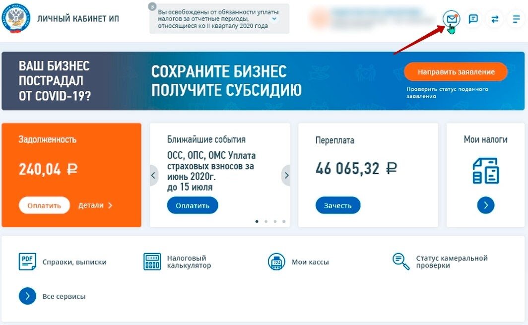 Как подать на патент через лк. Как подать на патент через лк