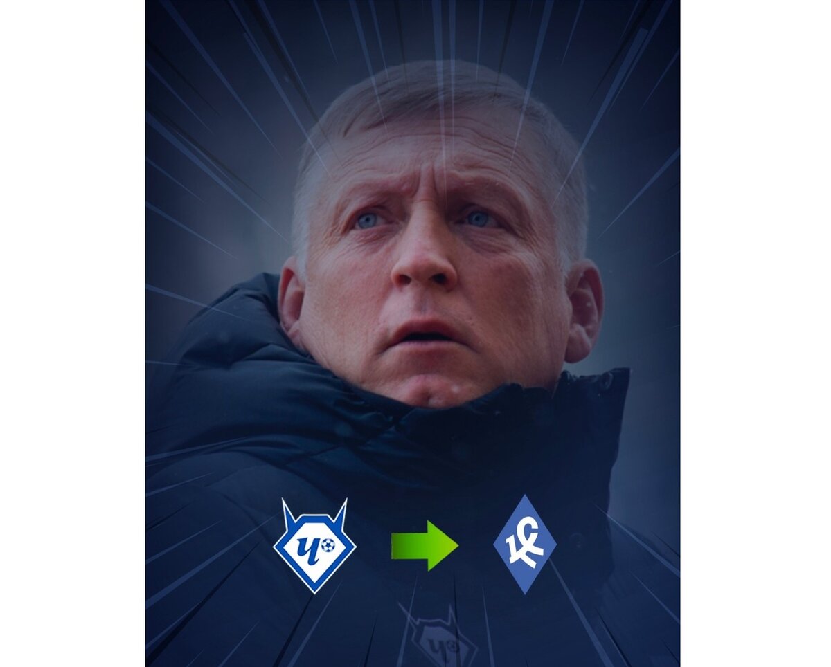 Фото: ФК Чертаново