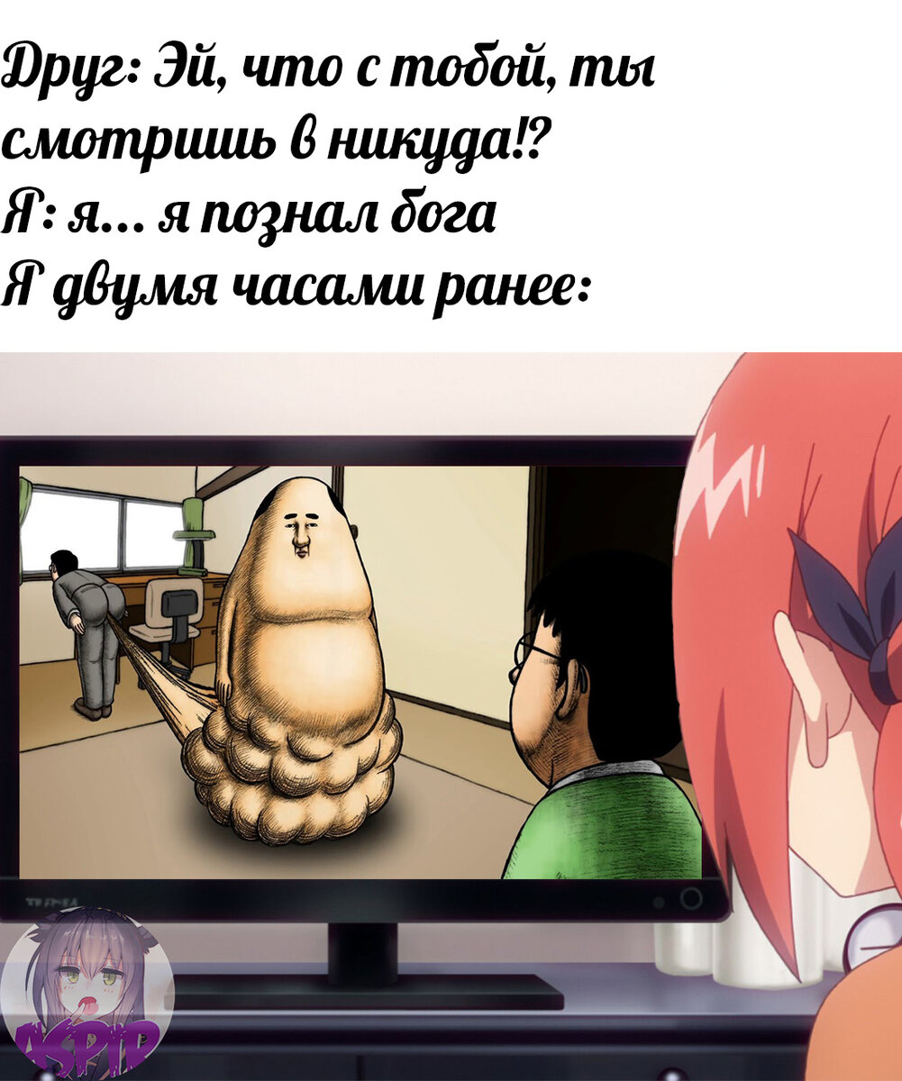 Это выше бога