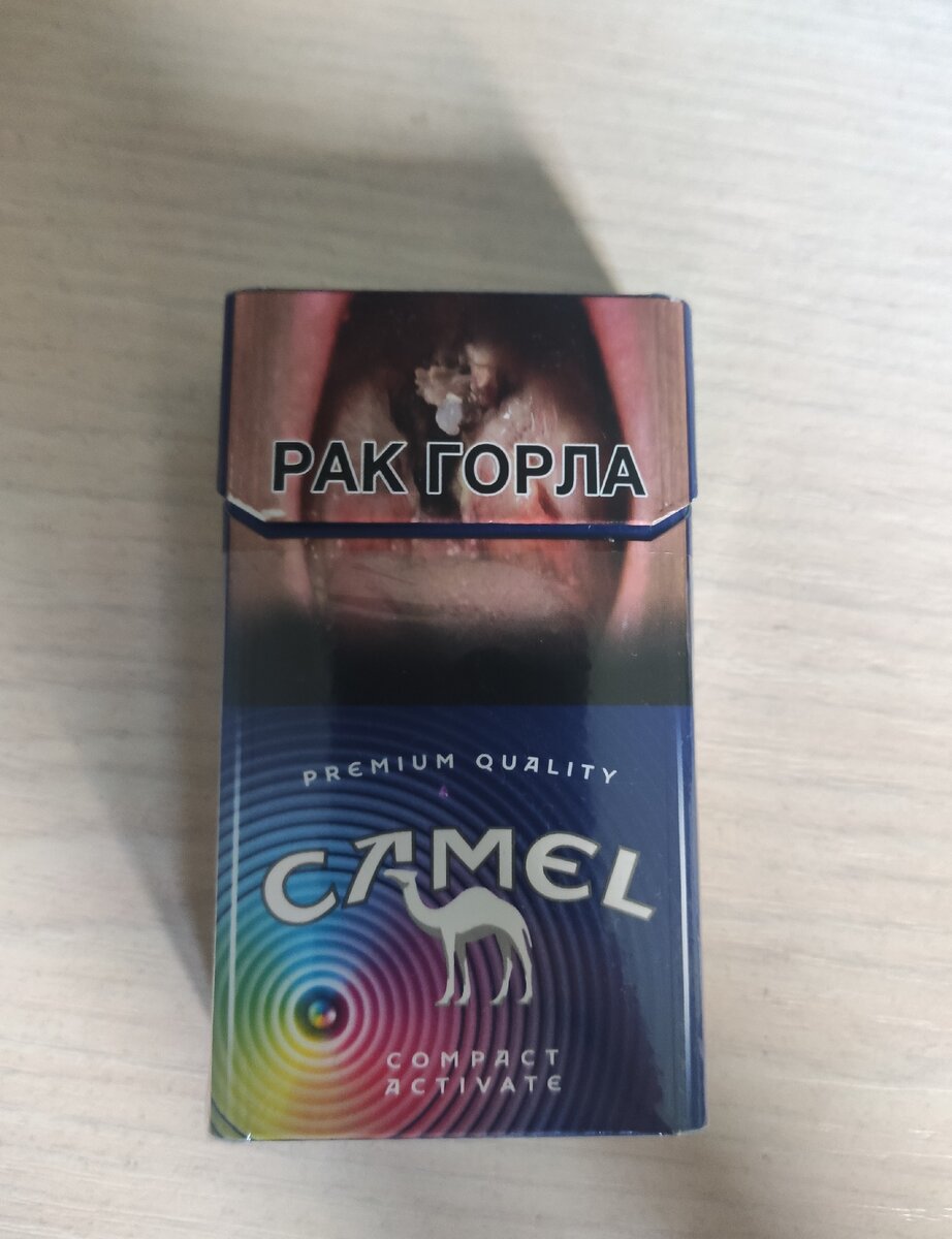 Camel Compact 100 с капсулой