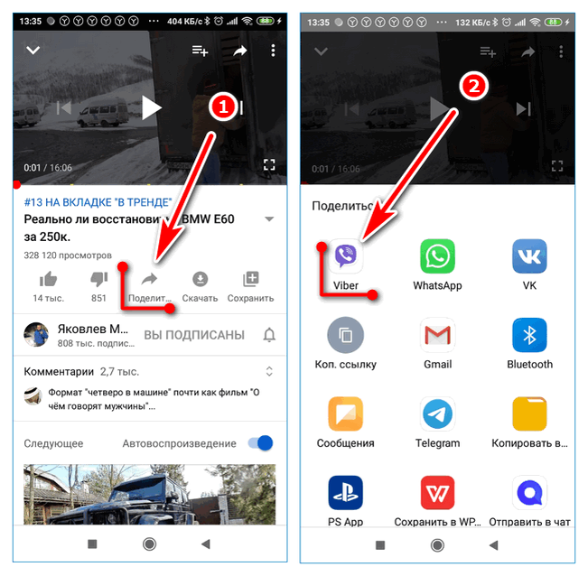 Как переслать видео в ватсапе. Как с вайбера переслать на ватсап. Как с вайбера переслать картинку на ватсап. Как из вайбера переслать в ватсап. Как переслать сообщение из вайбера в ватсап.