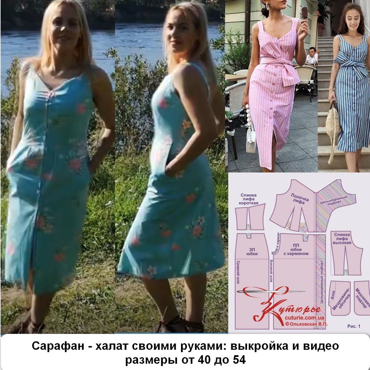 Фото сарафана - халата сшитого в видео мастер-классе Таисии Межуевой