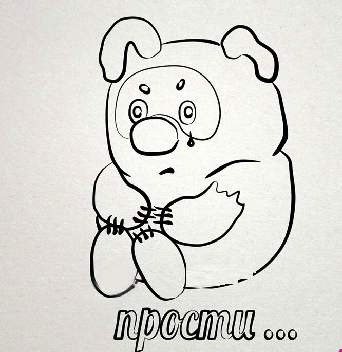 Не позволяй своему Вини-Пуху долго дуться! 