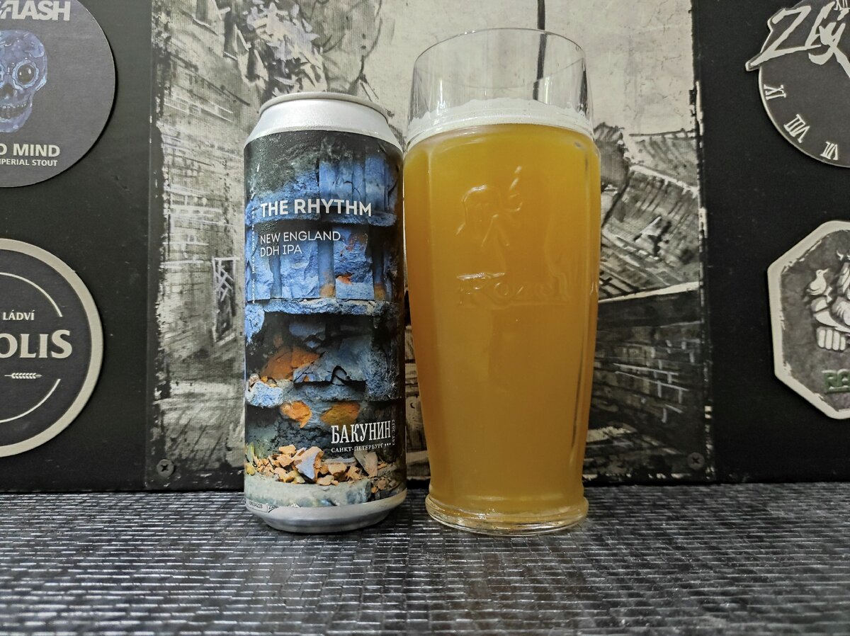 The Rhytm в бокале Kozel